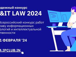   IP&IT LAW  2024