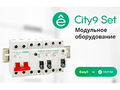  Systeme Electric City9 Set:       6 