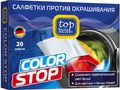    Top House "Color Stop", 20 