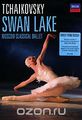 Tchaikovsky: Swan Lake. Moscow Classical Ballet