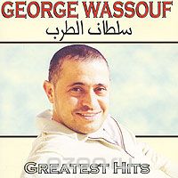George Wassouf. Greatest Hits
