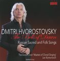 Dmitri Hvorostovsky. Lev Kontorovich. The Grand Choir "Masters Of Choral Singing". The Bells Of Dawn. Russian Sacred And Folk Songs