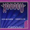 Xanadu. Featuring Electric Light Orchestra & Olivia Newton John