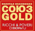  Gold. Ricchi & Poveri. The Best