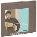 Ella Fitzgerald. Sings The Cole Porter Song Book (2 CD)