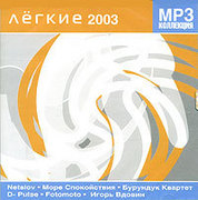  2003 (mp3)