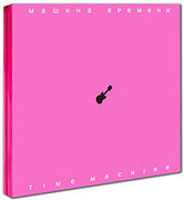  . Time Machine (CD + DVD)