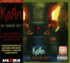 Korn. The Paradigm Shift