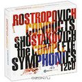 Mstislav Rostropovich. Shostakovich. Complete Symphonies (12 CD)