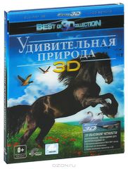   3D  2D (Blu-ray)