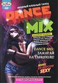 Dance Mix:   !  