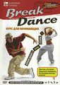 Break Dance:   