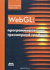 WebGL.   