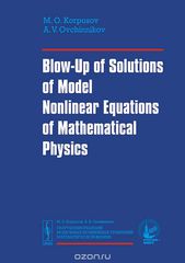 Blow-Up of Solutions of Model Nonlinear Equations of Mathematical Physics