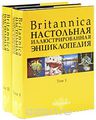 Britannica.   (  2 )
