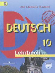 Deutsch 10: Lehrbuch /  . 10 . 