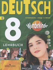 Deutsch 8: Lehrbuch /  . 8 . 
