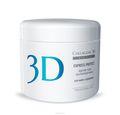 Medical Collagene 3D       Express Protect ,200 