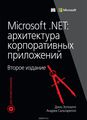 Microsoft .NET.   