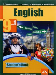 English 9: Students Book: Part 1 /  . 9 . .  2 .  1