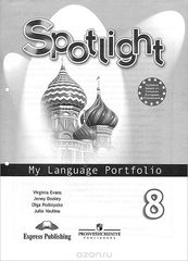 Spotlight 8: My Language Portfolio /  . 8 .  