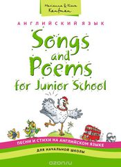 Songs and Poems for Junior School /     .   .  