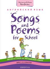 Songs and Poems for Junior School /  . 5-11 .   .  
