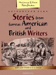Stories from famous American and British Writers /  .     10-11 .      .  