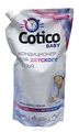 Cotico -    1 