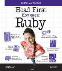 Head First.  Ruby