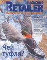 Retailer Magazine.   -,  1,  2012