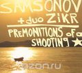 Samsonov & Duo Zikr. Premonitions Of A Shooting Star (ECD)