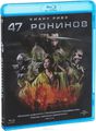 47  (Blu-ray)