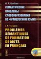 Problemes semantiques de formation de mots en francais //      