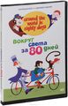    80  (2 DVD)
