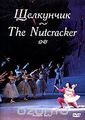  / The Nutcracker ()