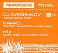 Promomusic 05. DJ Sveshnikov. . N1X