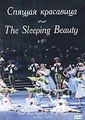   / The Sleeping Beauty ()