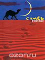 Camel: Footage