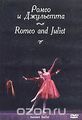   / Romeo and Juliet