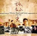 Guo Yue. Music, Food And Love