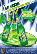 �������� ������ ���� MINT&LIME REMIX