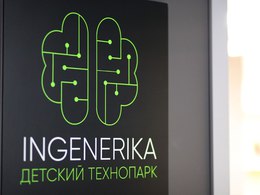   Ingenerika