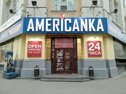 Americanka