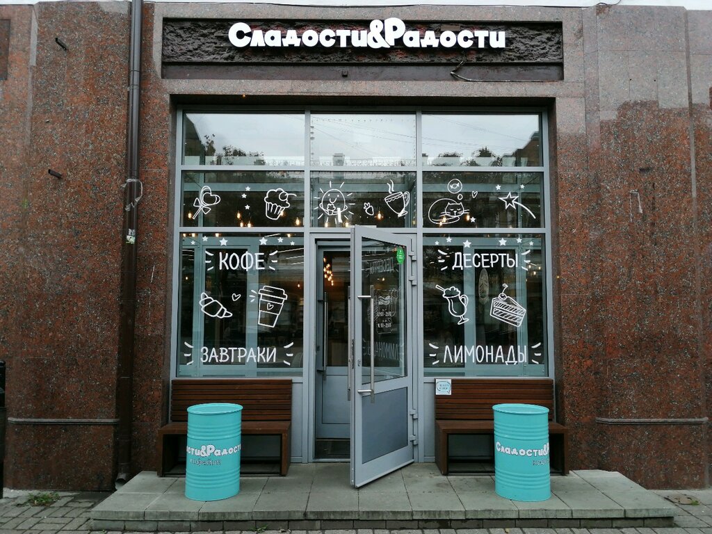 Магазин Кофе Ярославль