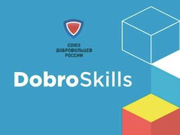 � ����� ��������� �������� ����������� �� ���������� ����� ��� ������� ���������� ������-������ DobroSkills