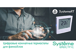       SystemeRT RTF   