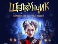    .   :        Imperial Orchestra