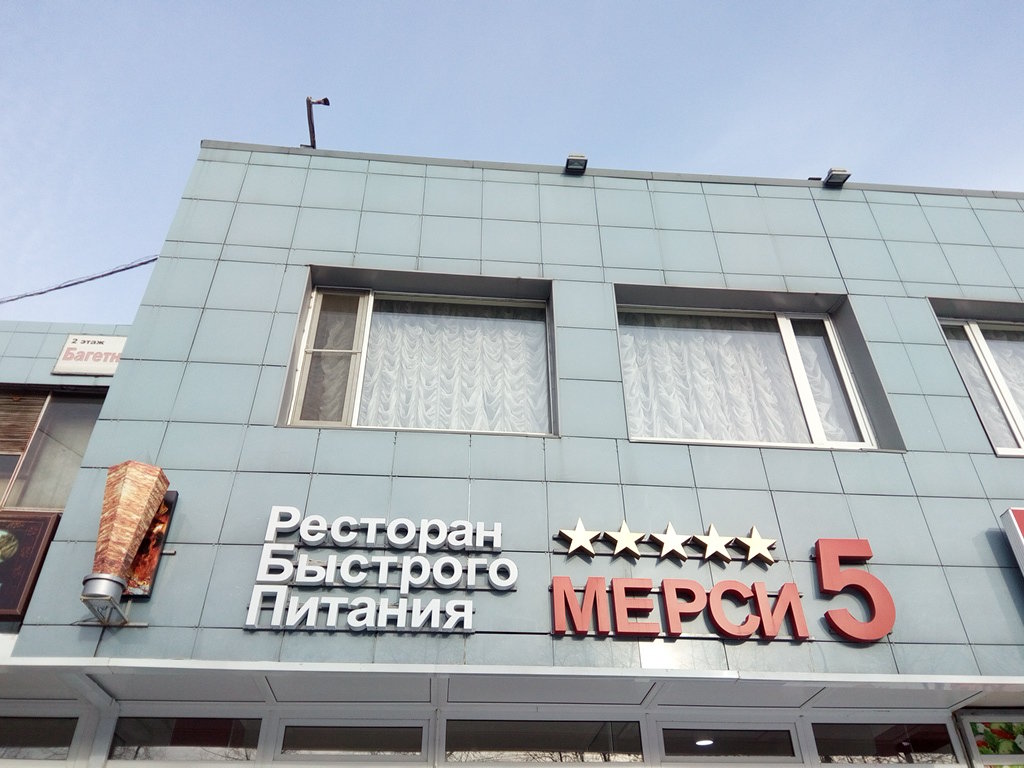 Магазин 5 Звезд Москва