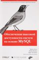       MySQL